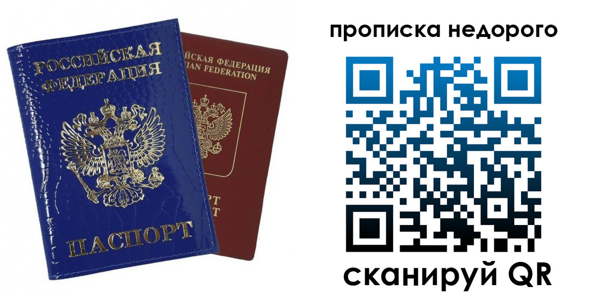прописка для работы в Невьянске